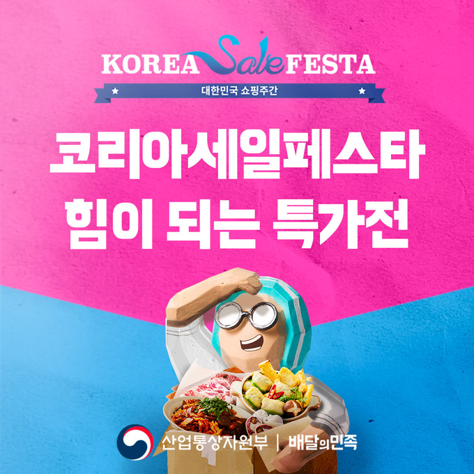 (사진=우아한형제들)
