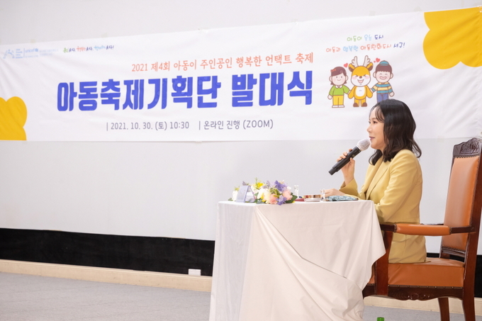 인천 서구 '아'동이 '주'인공인 아동축제기획단이 지난 30일 발대식을 열고, 본격 활동에 나섰다. ( 사진 = 서구 제공 )