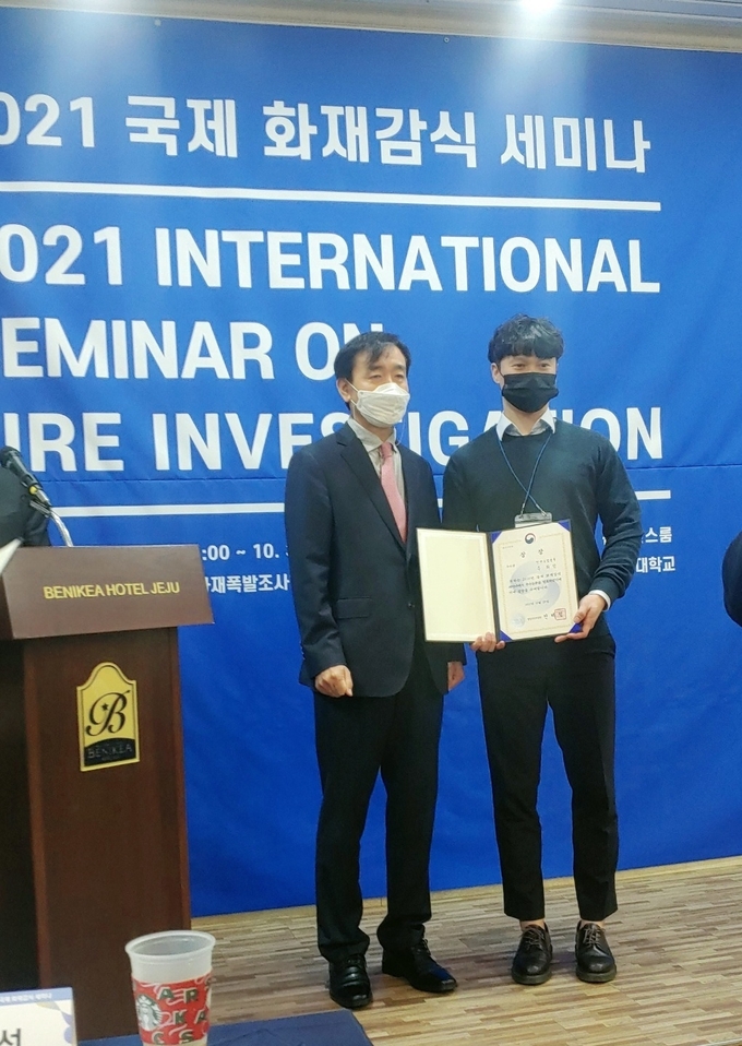인천소방본부가 국제 화재감식 세미나 논문발표대회에서 전국 2위에 올랐다. ( 사진 = 인천소방본부 제공 )
