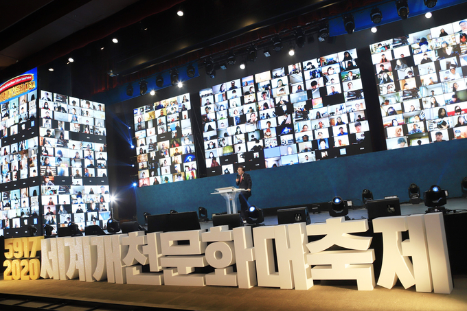 2020 세계개천문화대축제 모습. ( 사진 = (사)대한사랑 제공 )