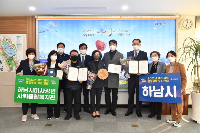 경기 공정무역 2주간의 축제 개막식에서 하남시 공정무역 도시 인증서를 수여했다. (사진=하남시 제공)