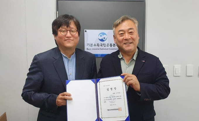 김세준 기본소득국민운동본부 상임대표가 1일 이재강 전 경기도 평화부지사(오른쪽)를 공동대표로 임명했다.
