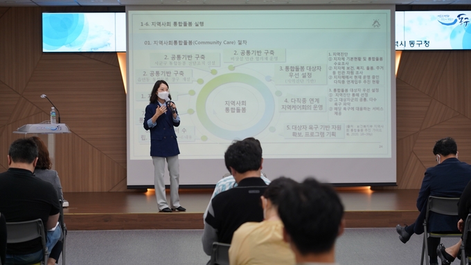 인천시사회서비스원이 최근 동구에서 진행한 지역사회 통합돌봄 컨설팅에서 ‘인천시 지역사회 통합돌봄 모델 개발 연구’를 맡은 서윤정 연구위원이 강연을 하고 있다. ( 사진 = 인천사서원 제공 )