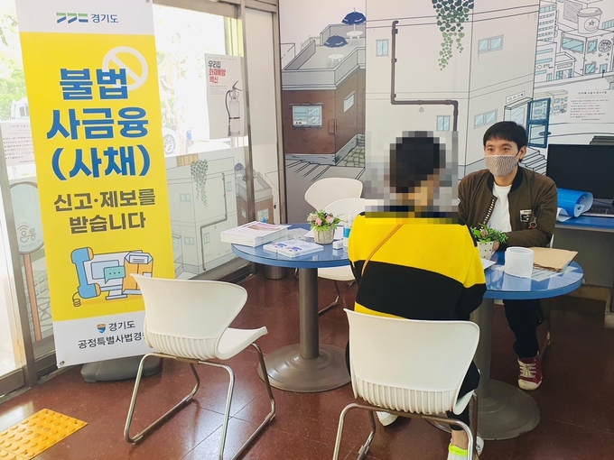 찾아가는 불법사금융 피해상담소가 운영되고 있는 모습 (사진= 경기도 제공)