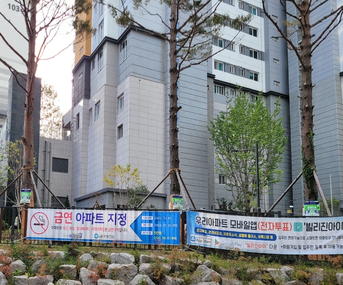 동구 제1호 금연 아파트에 지정된 브리즈힐아파트. ( 사진 = 동구 제공 )