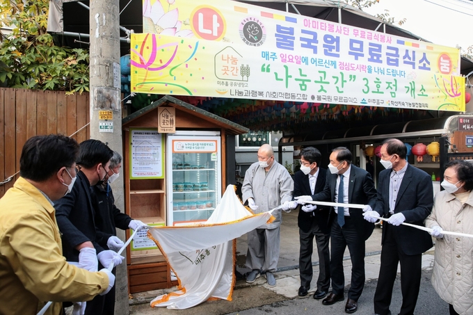 미추홀구 공유냉장고 나눔 곳간 3호점이 문을 열었다. ( 사진 = 미추홀구 제공 )