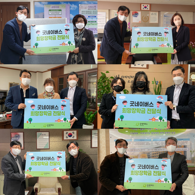 굿네이버스 경기서부지부가 2일 부천·김포지역 내 34개 교에 복지사각지대에 놓인 청소년을 위한 희망 작학금을 전달했다. (사진=굿네이버스 제공)