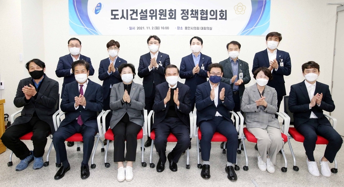 용인시의회 도시건설위원회와 소속 집행부이 의견 교환을 위해 마련된 정책협의회. (사진=용인시의회 제공)