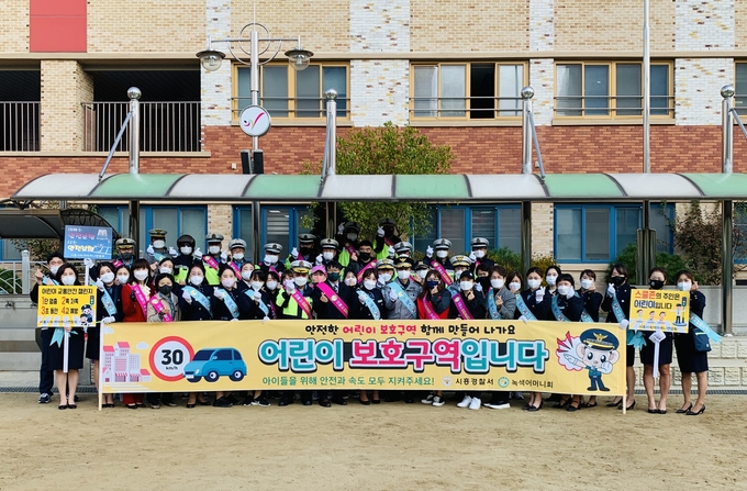 시흥경찰서가 어린이보호구역 교통안전 합동 캠페인 실시했다. (사진=시흥경찰서 제공)