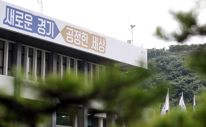 경기도청 전경 (사진 = 경기도 제공)