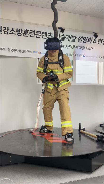 본 센터가 한국전자통신연구원 연구팀과 공동연구로 개발중인 소방 장비와 움직임 모델을 활용한 VR 소방 훈련 체험 시연 장면 (사진=아주대학교 제공)