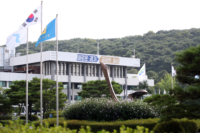 경기도청 전경 (사진 = 경기도 제공)