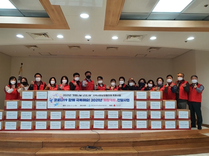 군포2동 지역사회보장협의체 위원들이 지역 내 취약계층을 방문해 ‘희망키트’를 전달했다 (사진=군포시 군포2동 제공)