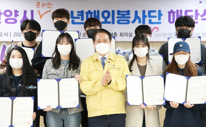 최대호 안양시장 온라인 해외봉사활동의 새로운 모델 구축하고 해단식을 가졌다. (사진=안양시 제공)