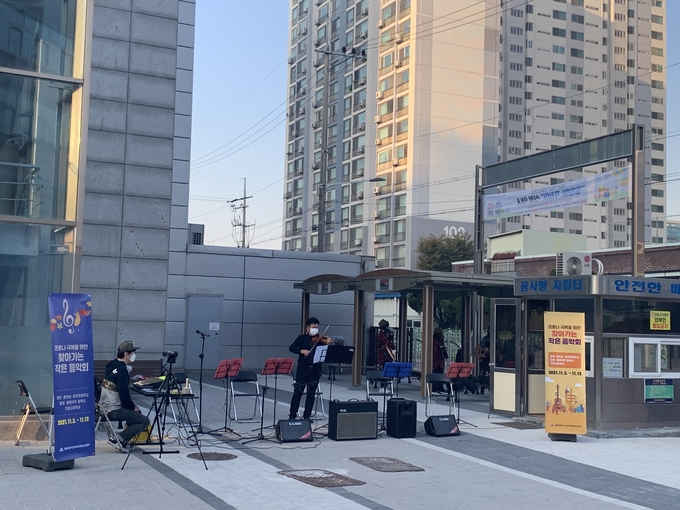 미추홀구 용현5동은 초.중.고교 등굣길로 찾아가는 작은음악회를 연다. ( 사진 = 미추홀구 제공 )