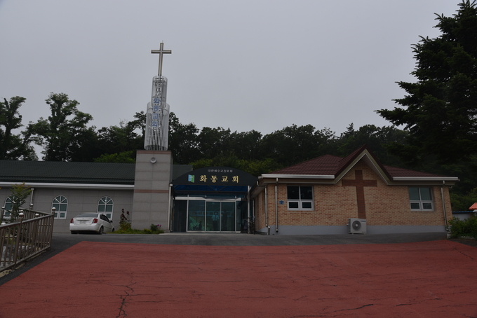 화동교회.