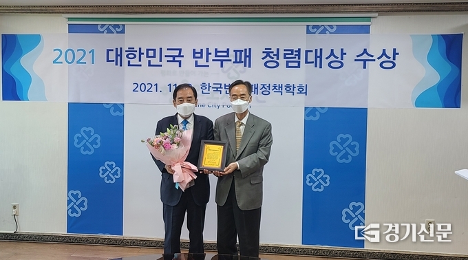 박윤국 포천시장이 한국반부패정책학회에서 수여하는 반부패청렴대상을 수상했다. (사진=문석완 기자)