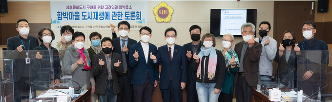 뉴딜사업이 진행 중인 함박마을에 힘을 보태기 위해 인천시의회와 관계 기관.단체들이 한 자리에 모였다. ( 사진 = 인천시의회 제공 )