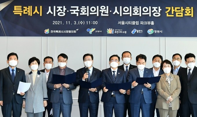 염태영 시장(왼쪽 5번째)과 간담회 참석자들이 성명을 발표하고 있다.(사진=수원시 제공)