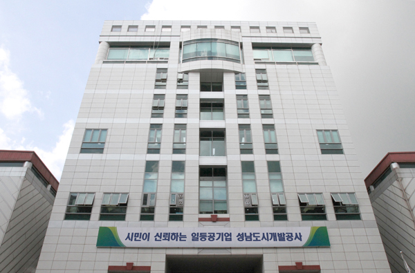 성남도시개발공사. (사진=성남도시개발공사 제공)
