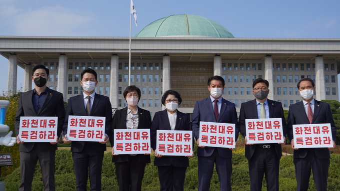 성남시의회 야3당 시의원들이 화천대유 특검을 촉구하고 있다. (사진=성남시의회 국민의힘협의회 제공)