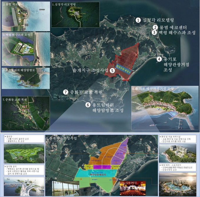 백령공항 예정지와 주변지역 개발 예상안.( 사진 = 인천시 제공 )