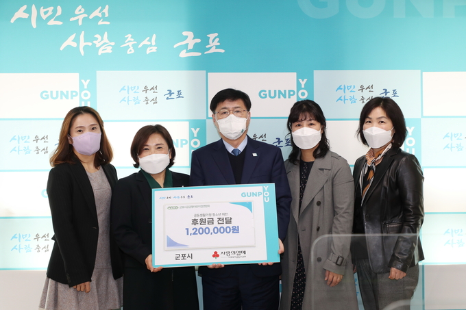 군포시 공공형어린이집 연합회가 군포시에 후원금 120만원을 기탁했다. (사진=군포시 제공)