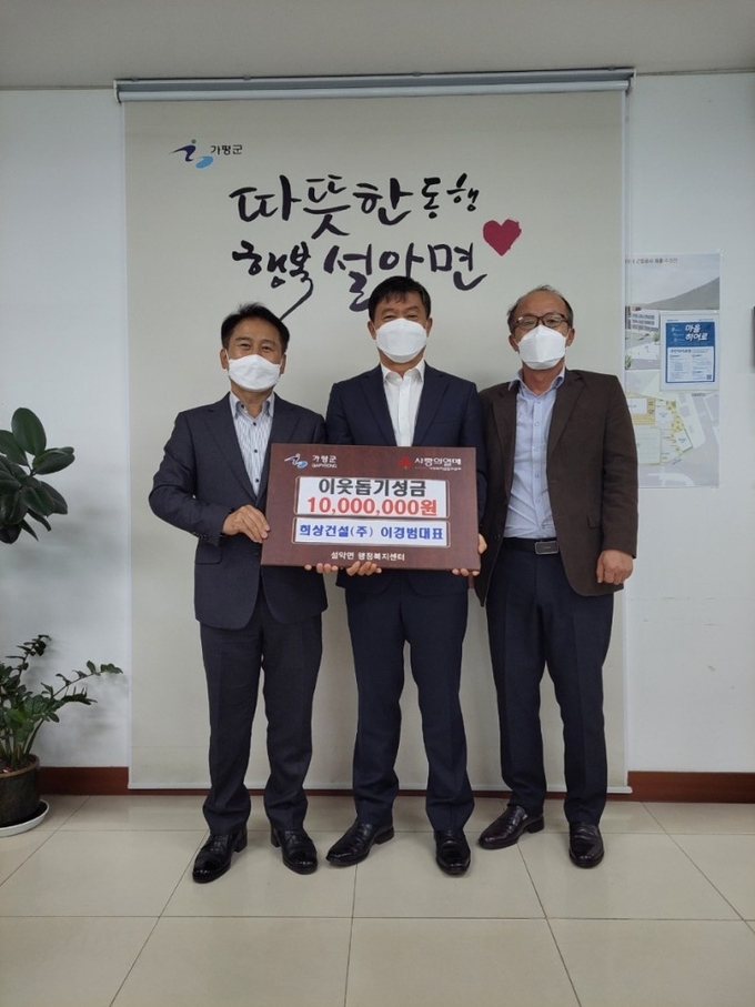 (사진=가평군 설악면 제공)