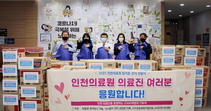 인천서구지역 맘카페가 코로나19 의료진 응원을 위해 마련한 물품 전달에 앞서 사진촬영을 하고 있다. ( 사진 = 인천시민재단 제공 )