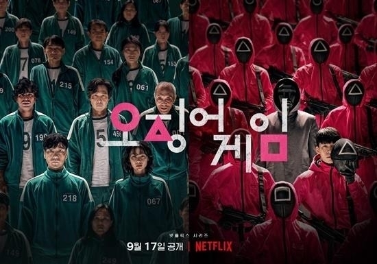 '오징어 게임' 홍보 포스터. (사진=넷플릭스 제공)