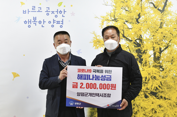 정동균 양평군수(사진 오른쪽)가 한철희 양평군개인택시조합장으로부터 해피나눔성금 200만 원을 기탁받았다. (사진=양평군 제공)