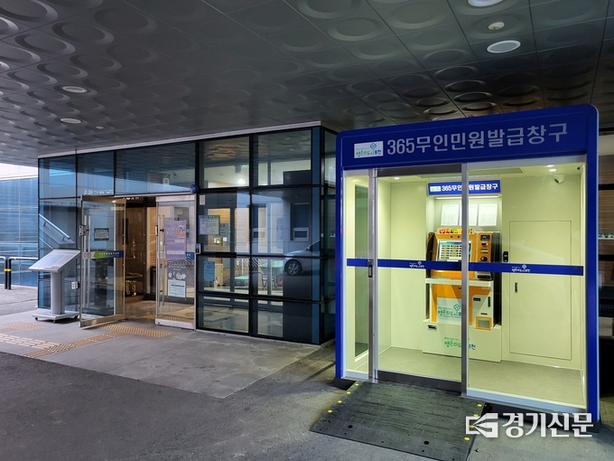 가산면 실내에 있던 무인민원발급기를 실외에 부스를 마련해 365일 24시간 사용할 수 있게 되었다. (사진=포천시 제공)
