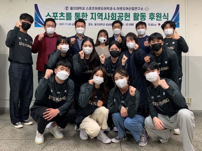 스포츠를 통한 지역사화공헌 활동 후원식 행사 종료 후 관계자들과 학생들이 화이팅을 하고 있다. (사진=정봉규 성남시의원 제공)
