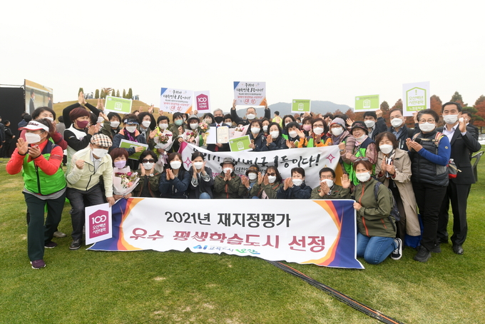 오산시 대한민국 평생학습 대상 수상 모습.(사진=오산시 제공)