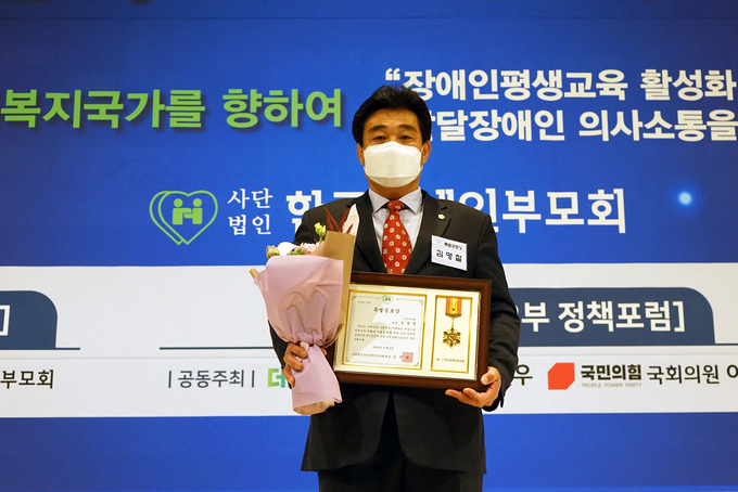 오산시의회 김명철 의원이 제37회 전국장애인 부모대회”에서 ‘특별공로상’을 수상했다.(사진= 오산시의회 제공)