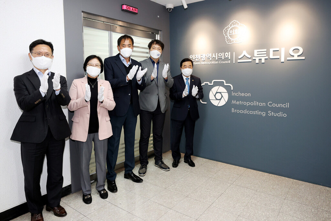 스튜디오 개소행사에 참석한 신은호 의장(맨 오른쪽) 등이 박수를 치며 축하하고 있다. ( 사진 = 인천시의회 제공 )