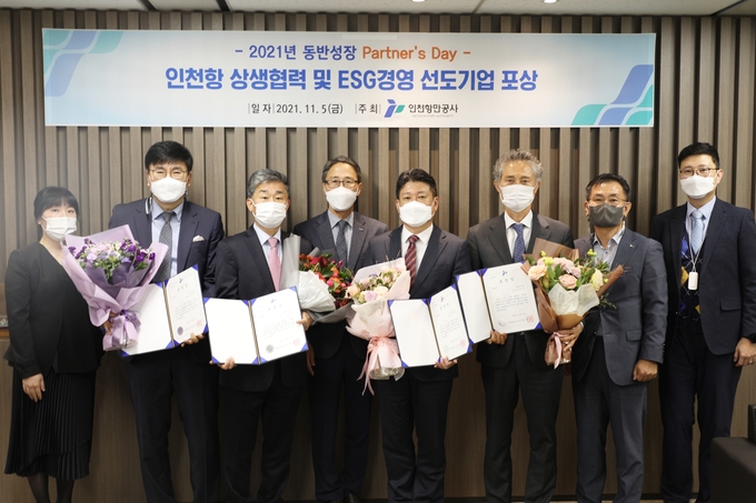 인천항만공사는 인천항 ESG경영 우수 중소기업들에 시상했다. ( 사진 = 인천항만공사 제공 )