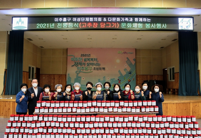 미추홀구의회 의원들은 구청 대회의실에서 진행된 고추장담그기 행사에 참여, 봉사활동을 벌였다. ( 사진 = 미추홀구의회 제공 )