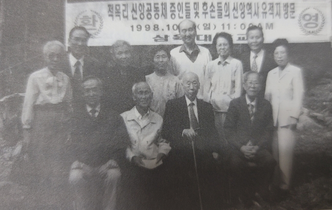 적목리 신앙공동체 증인들 및 후손들의 신앙역사 유적지 방문. 