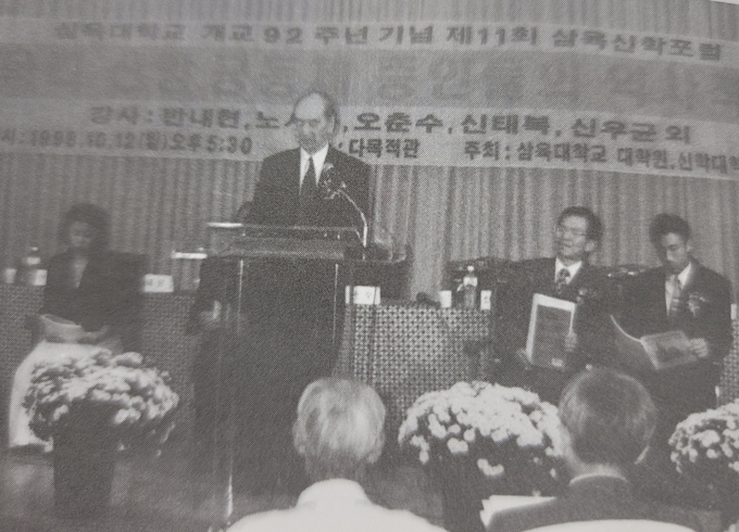 제11회 삼육신학포럼. 적목리 신앙공동체 발표 모습.