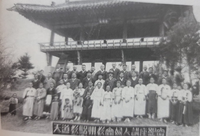 천도교 여주교구 부인강좌총회(1936년).