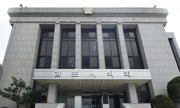 김포시의회. (사진=김포시의회 제공)