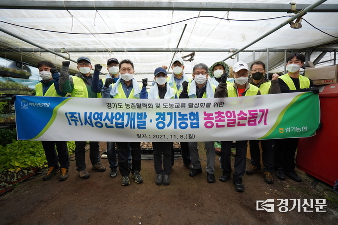 서영산업개발과 경기농협 임직원들은 8일 오전 10시 경기 용인시 우리농원을 방문해 영농철 일손 부족을 겪고 있는 농가에 힘을 보탰다. (사진=오재우 기자)