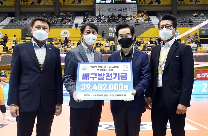 한국배구연맹이 의정부시에 배구발전기금 3948만원을 기부했다. (사진=의정부시 제공)