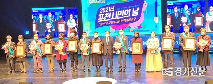 포천시민대상 수상자들이 박윤국 포천시장과 기념촬영하고 있다. (사진=문석완 기자)