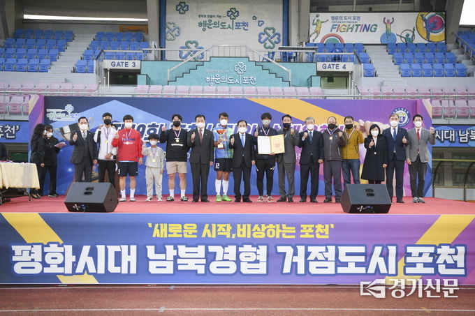 포천시민의 날 체육대회 시상식이 열리고 있다. (사진=포천시 제공)