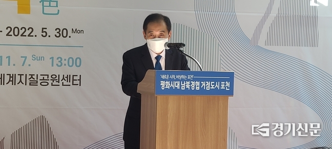 박윤국 포천시장이 축사를 하고 있다. (사진=문석완 기자)