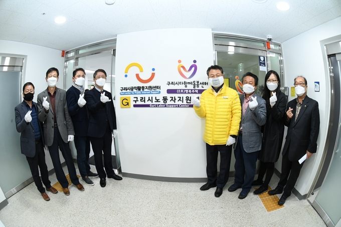 구리시가 경기도 기초자치단체로는 두 번째로 민·관을 잇는 징검다리 역할을 할 공익활동지원센터를 8일 개관했다.(사진=구리시 제공)<br>