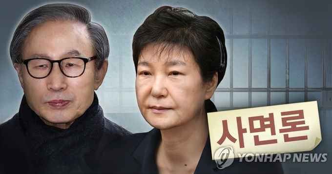 이명박·박근혜 전 대통령 (사진 = 연합뉴스 제공)