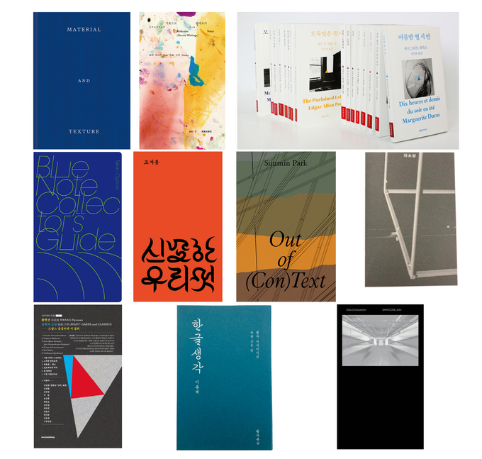 2021 한국에서 가장 아름다운 책. (사진=대한출판문화협회 제공)